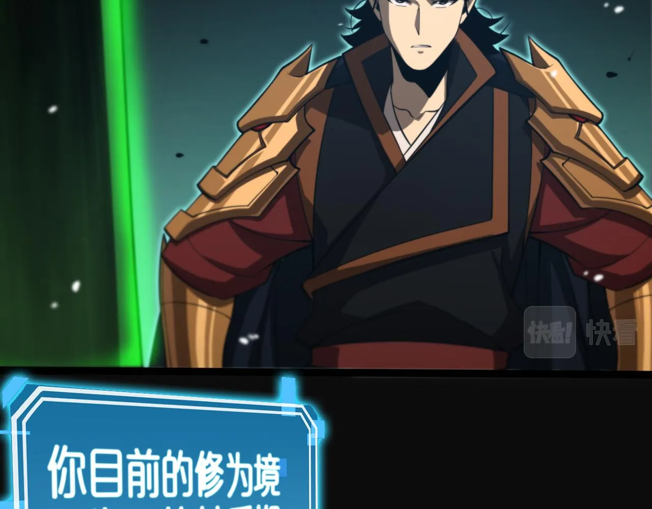 第144话 假面游戏 第6页