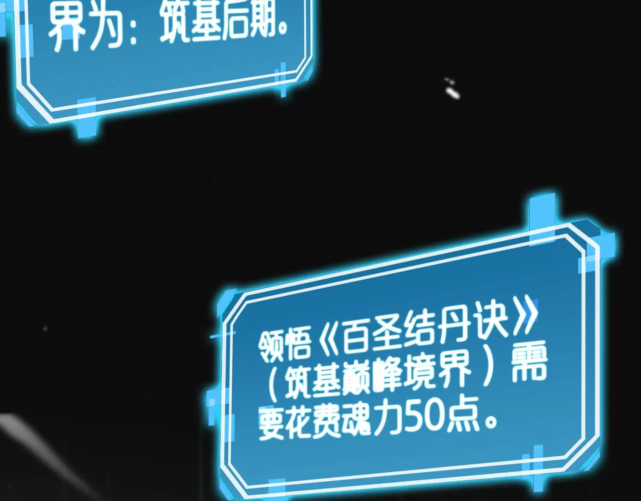 第144话 假面游戏 第7页