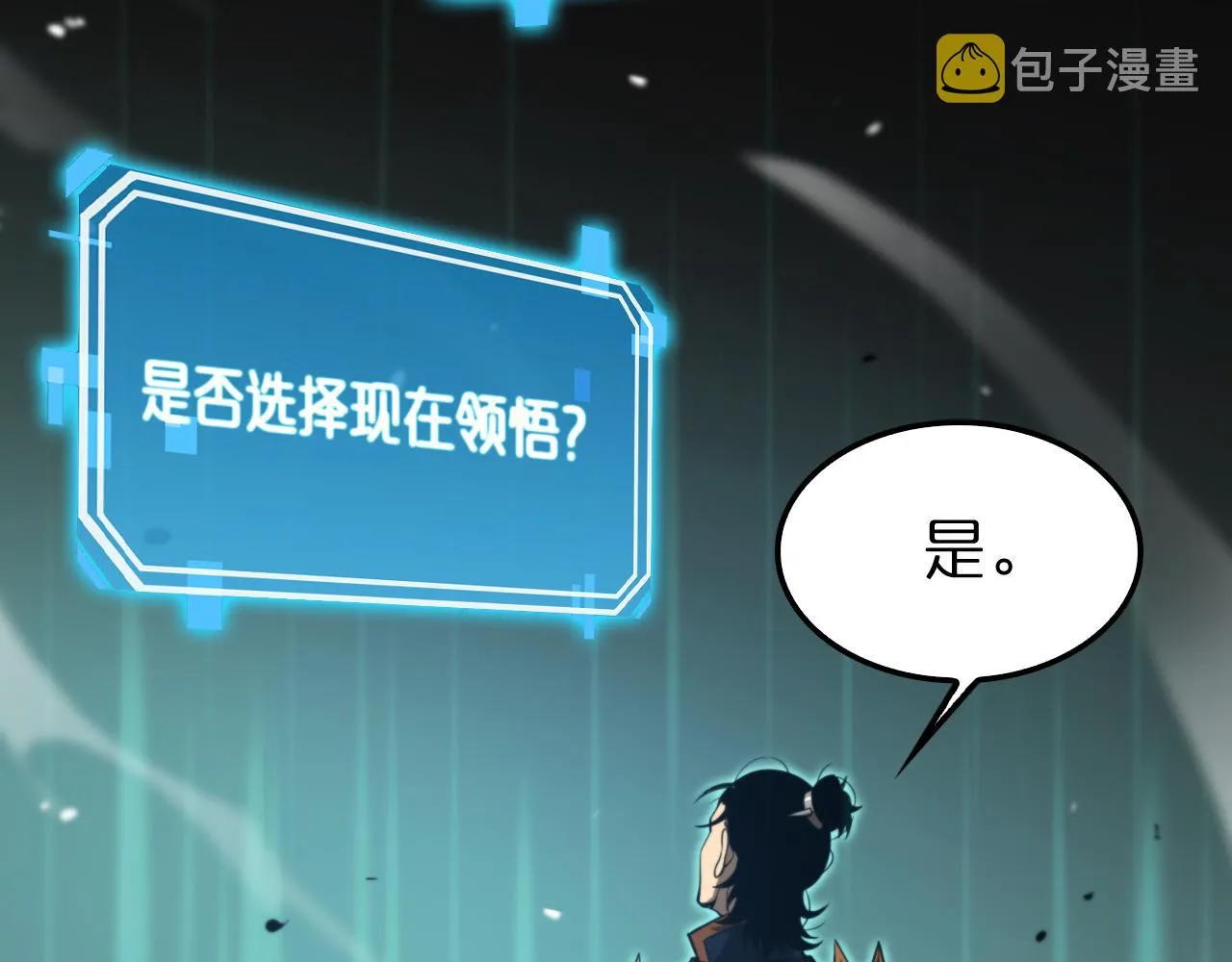 第144话 假面游戏 第8页