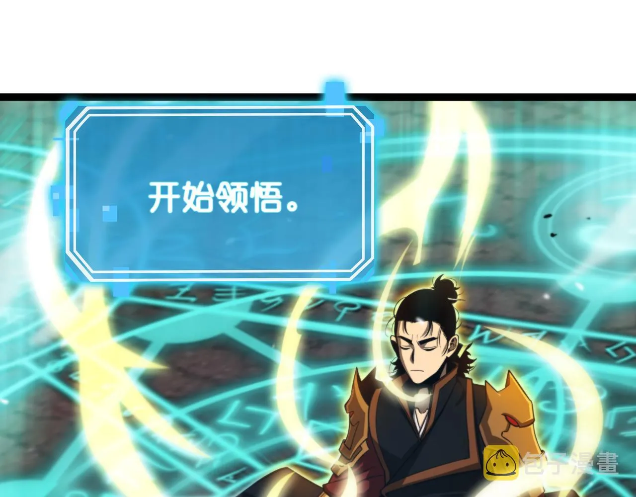 第144话 假面游戏 第10页