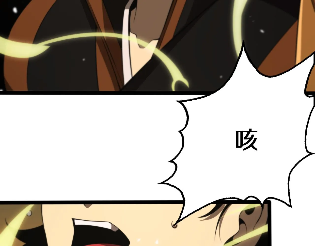 第144话 假面游戏 第15页