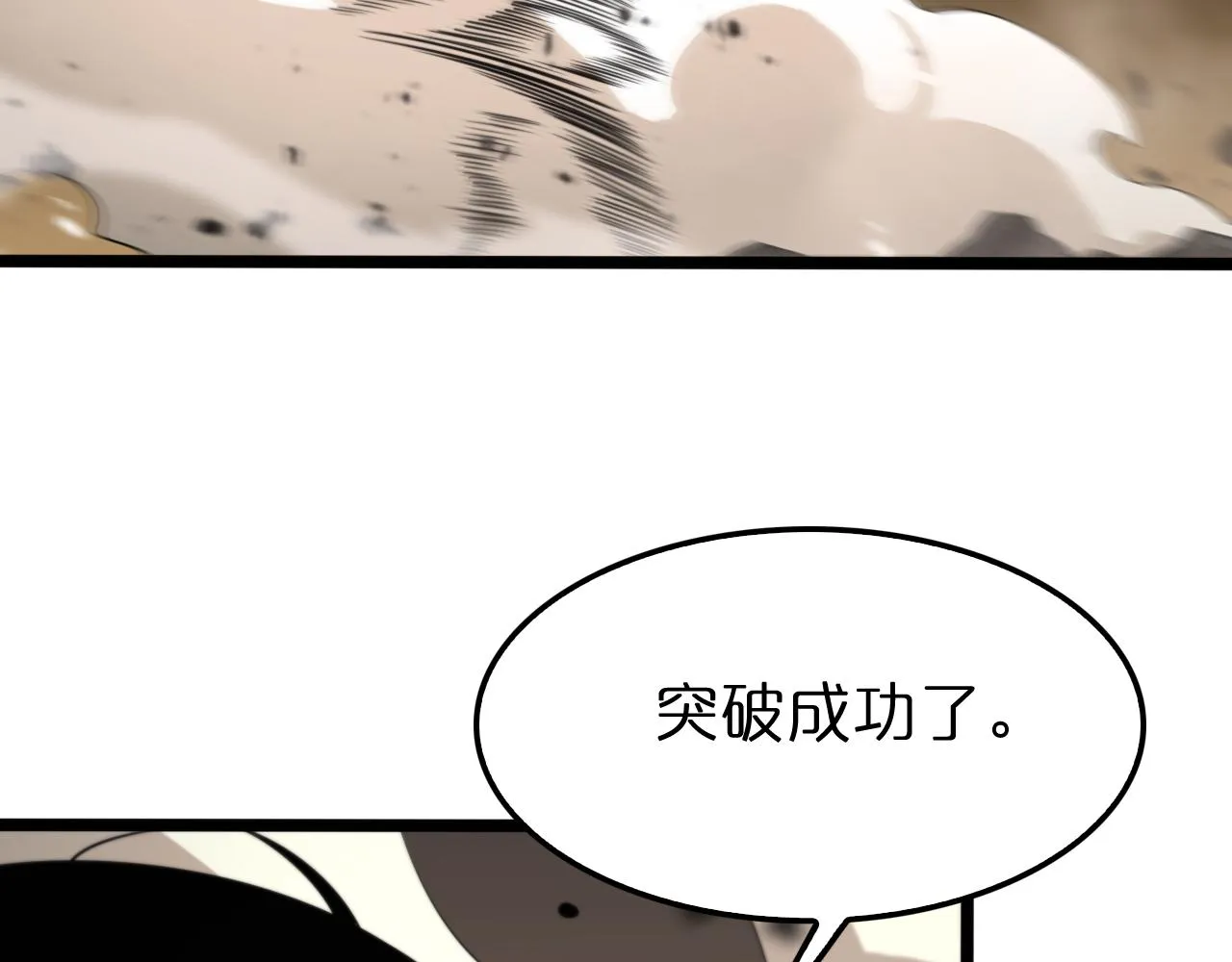 第144话 假面游戏 第23页
