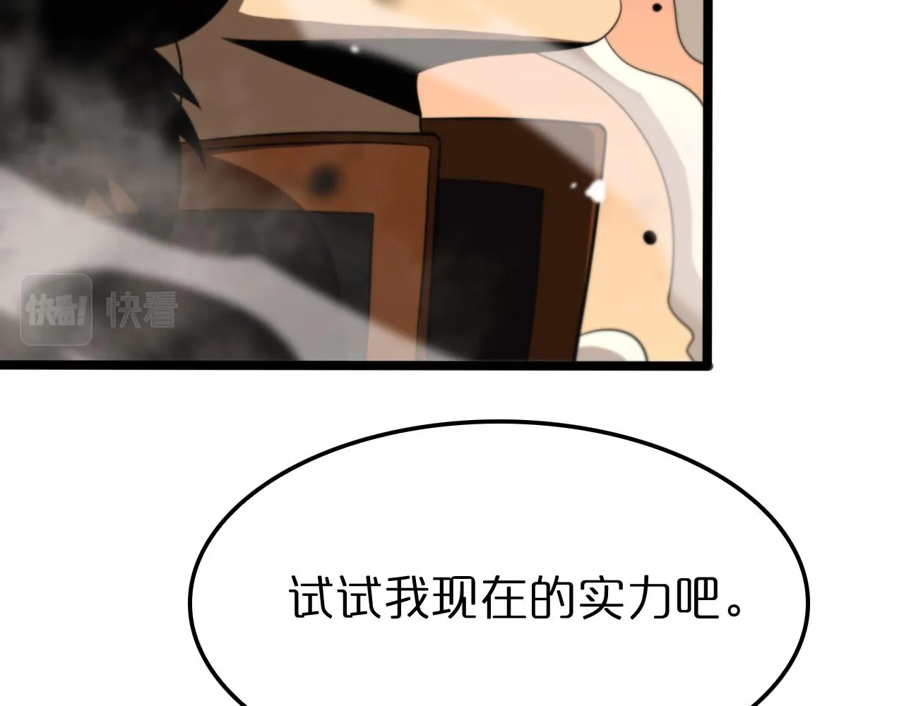 第144话 假面游戏 第25页