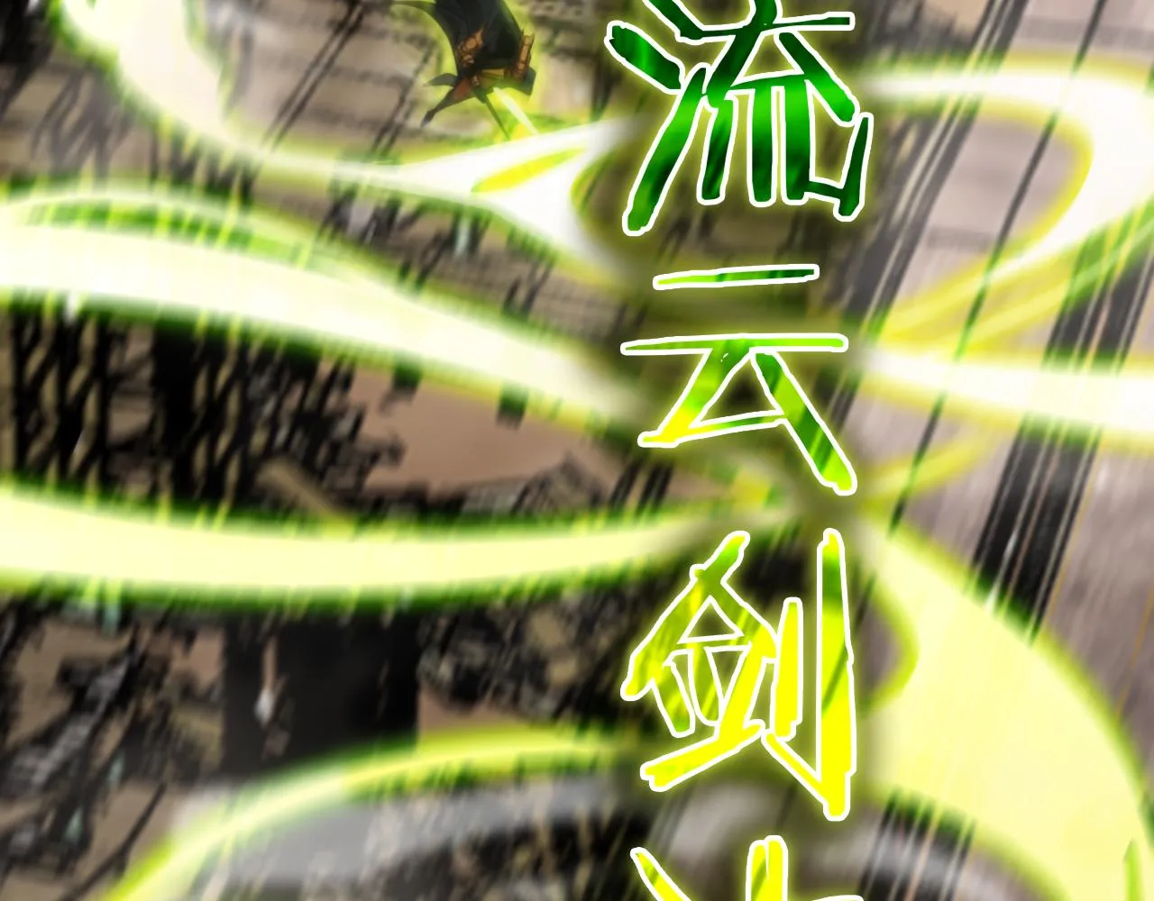 第144话 假面游戏 第30页