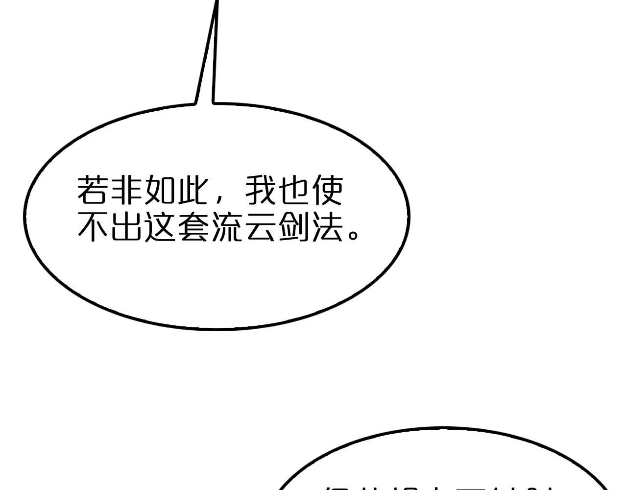 第144话 假面游戏 第36页