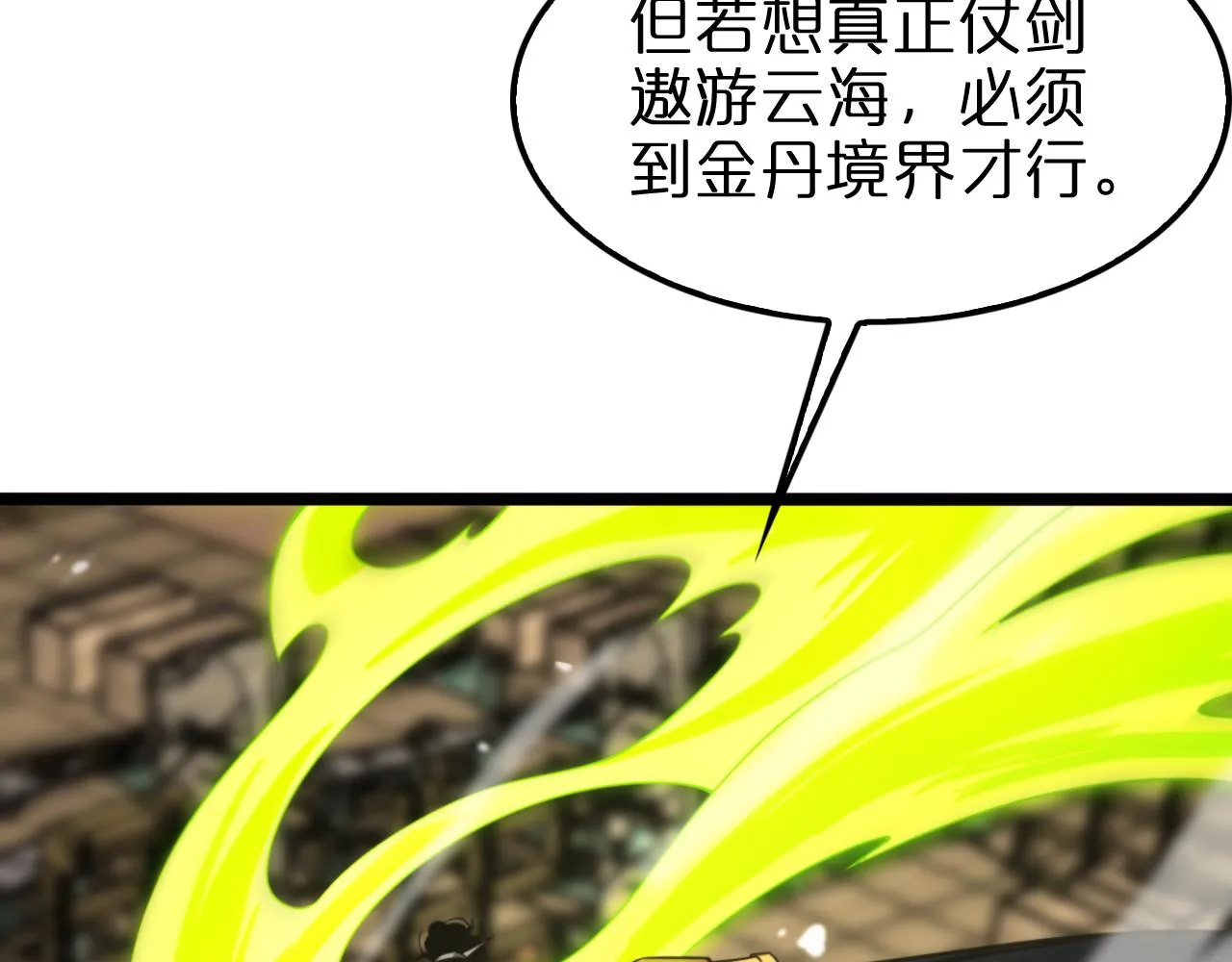 第144话 假面游戏 第37页