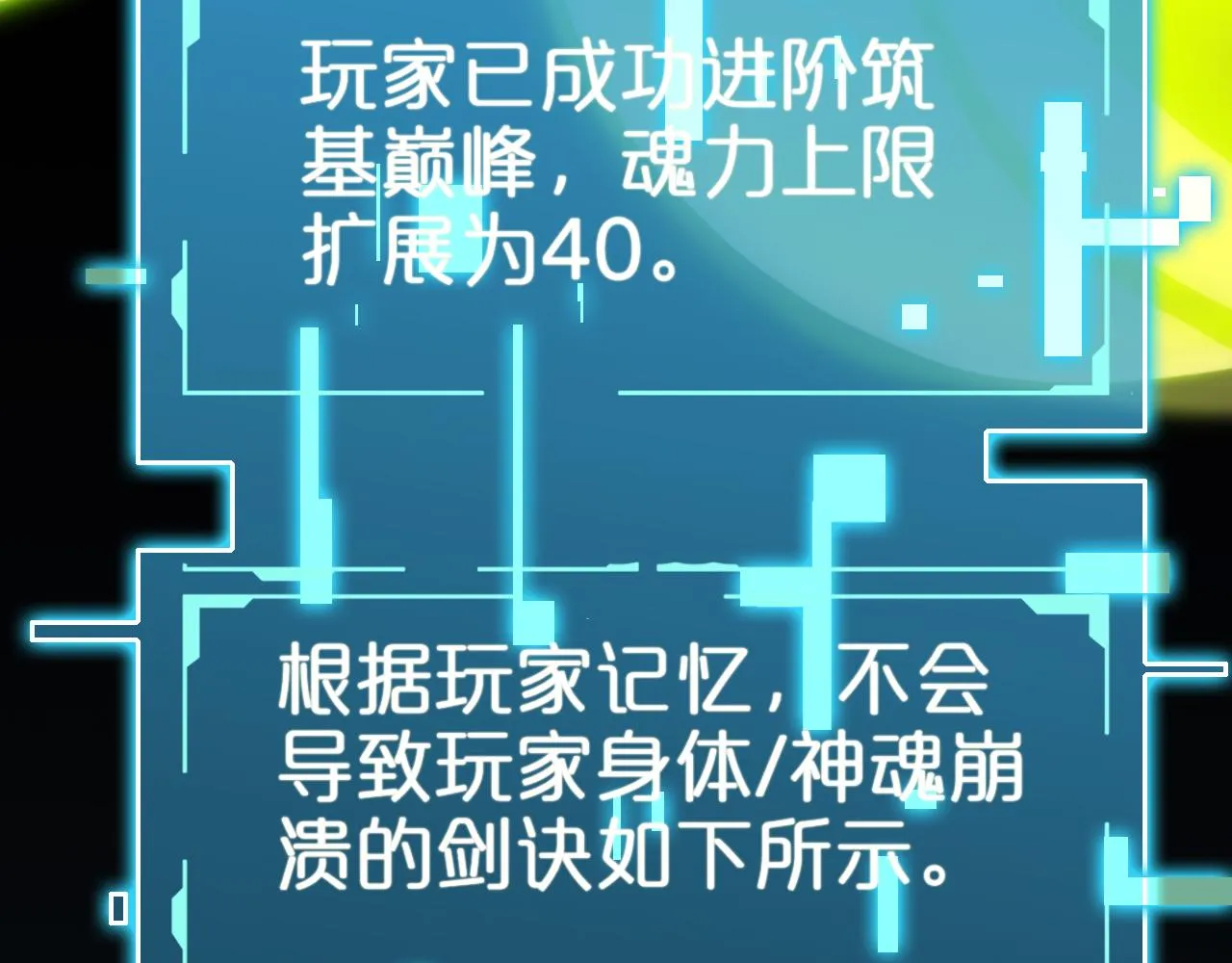 第144话 假面游戏 第40页