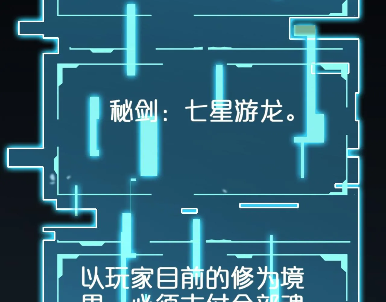 第144话 假面游戏 第41页