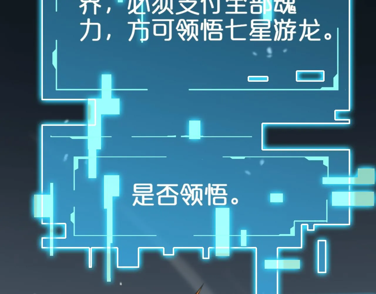 第144话 假面游戏 第42页