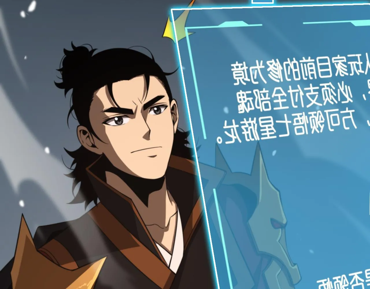 第144话 假面游戏 第43页