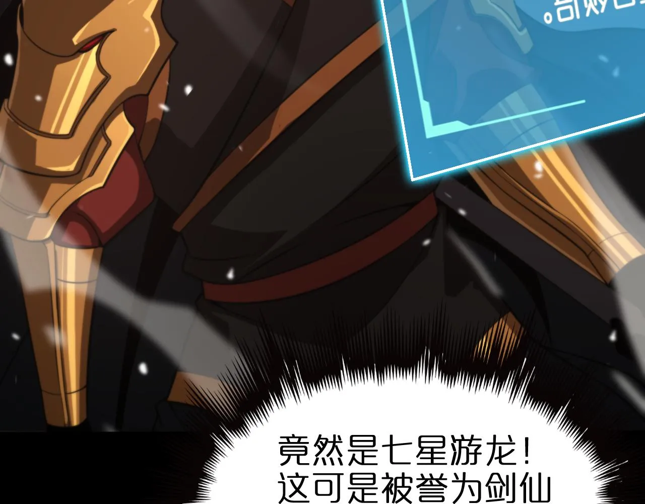 第144话 假面游戏 第44页