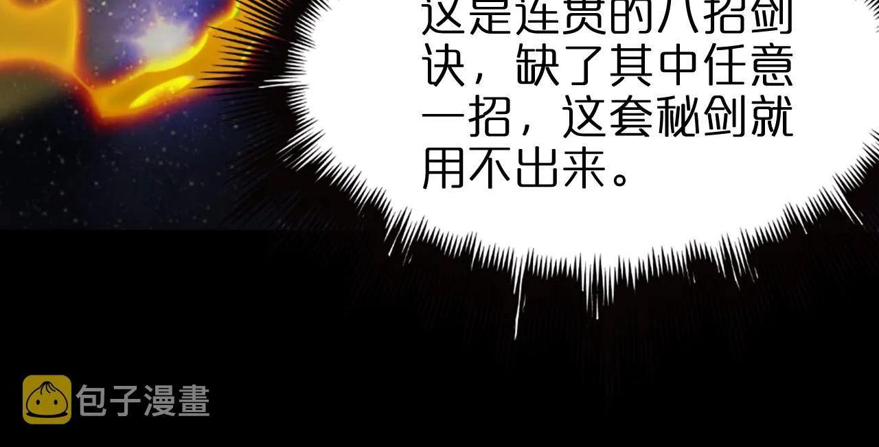 第144话 假面游戏 第48页