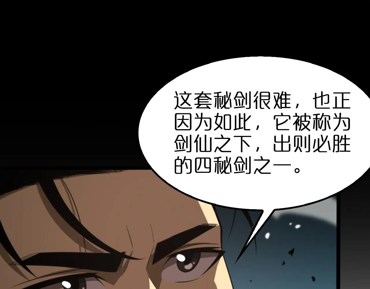 第144话 假面游戏 第49页