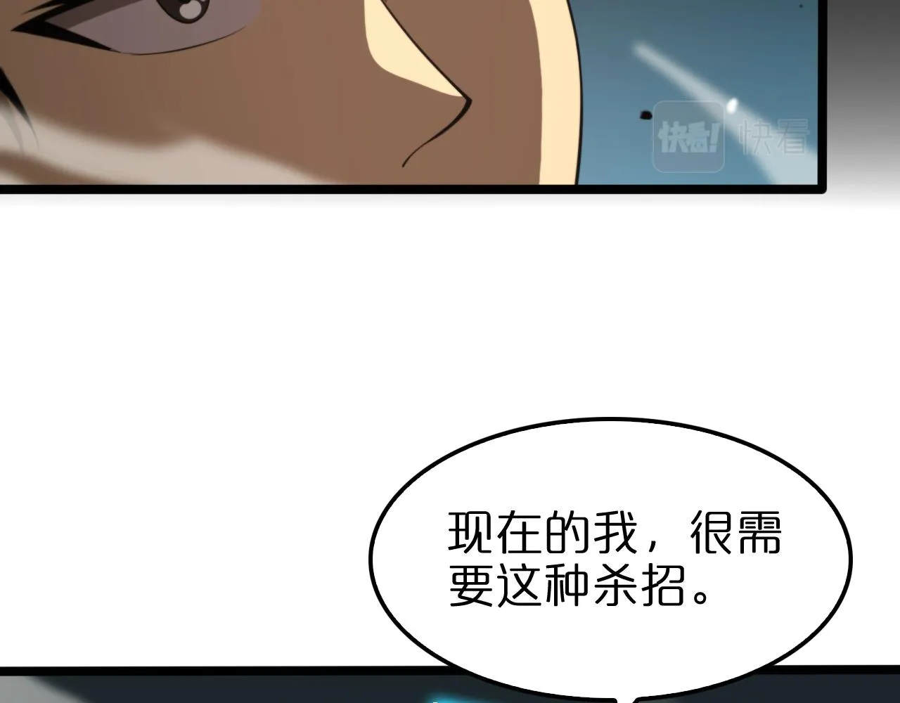 第144话 假面游戏 第50页