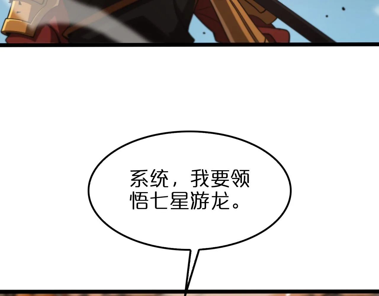 第144话 假面游戏 第52页