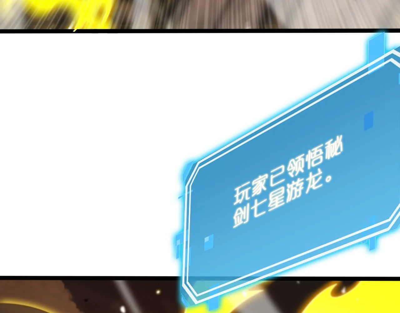 第144话 假面游戏 第58页