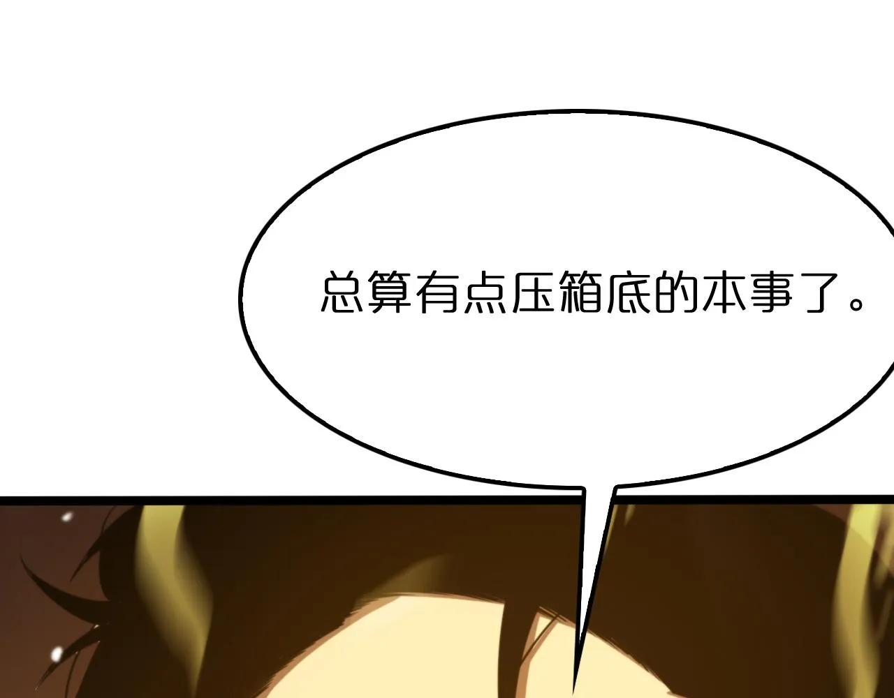 第144话 假面游戏 第62页