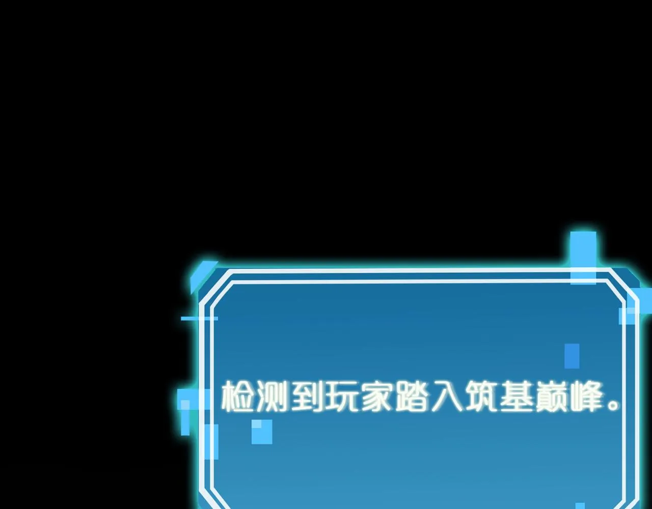 第144话 假面游戏 第65页