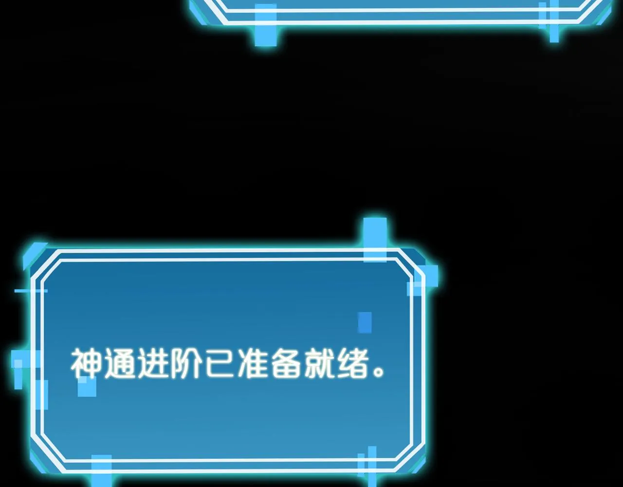 第144话 假面游戏 第66页
