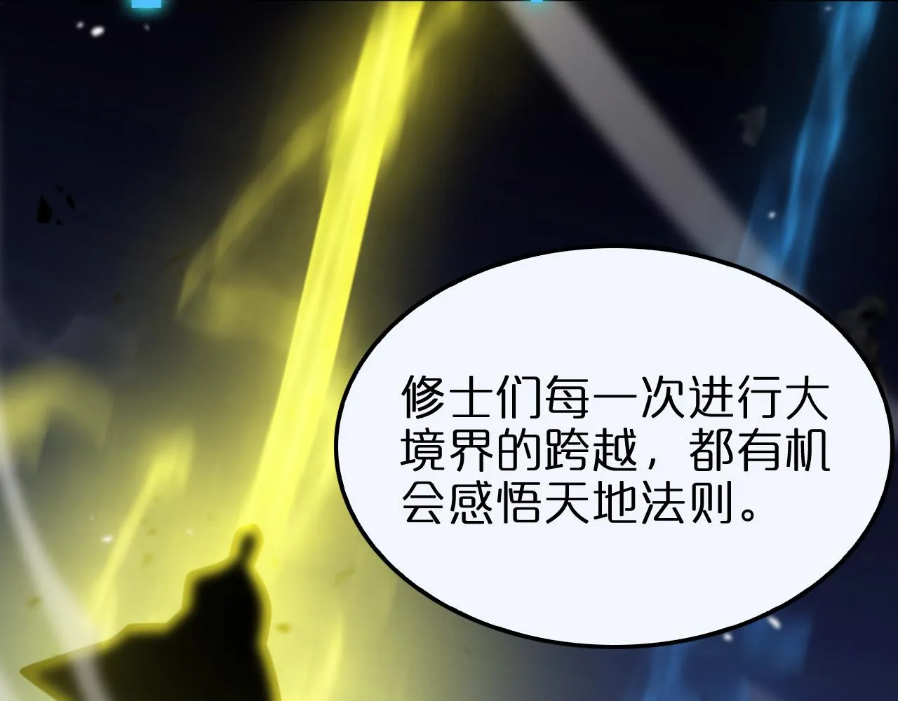 第144话 假面游戏 第67页