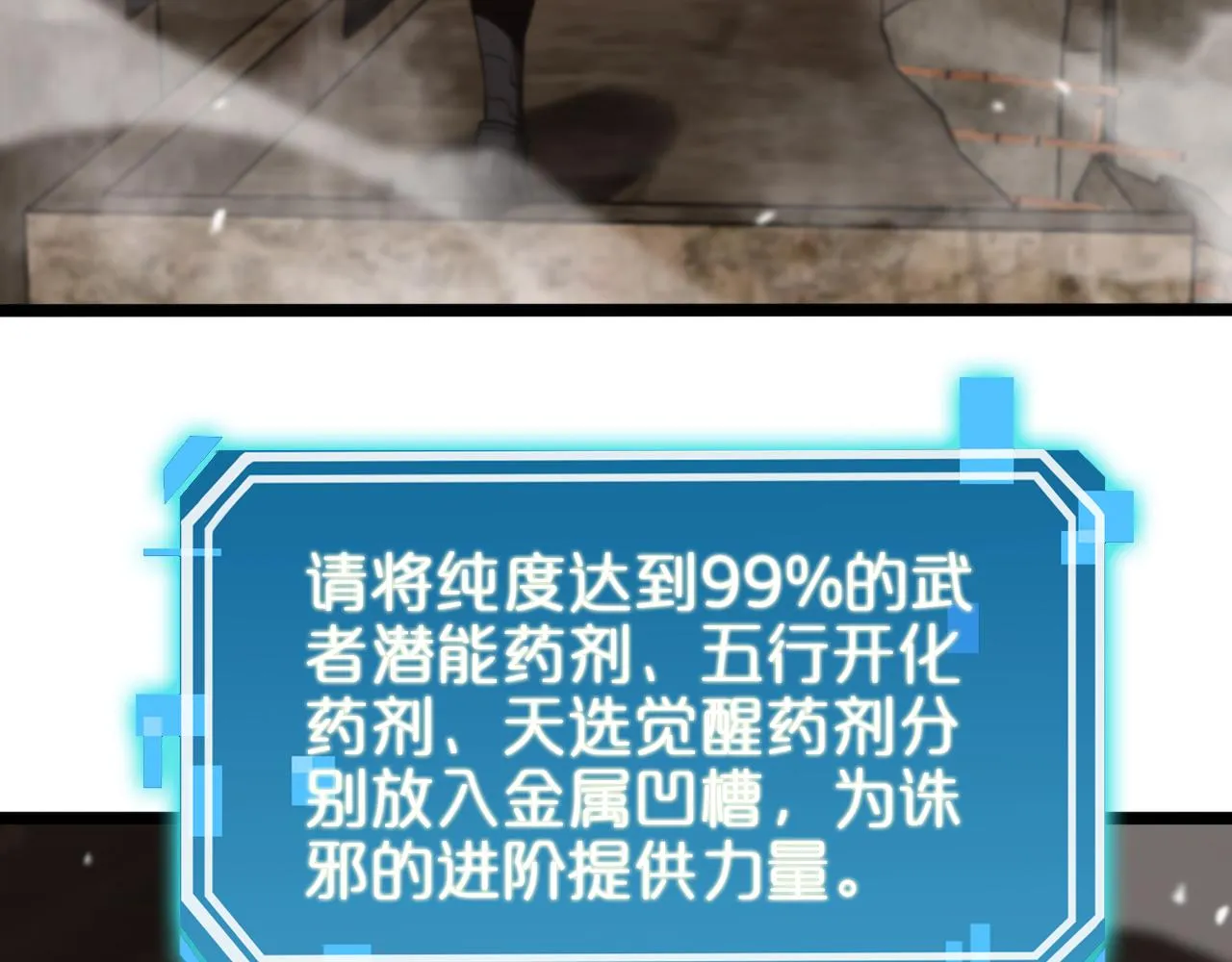 第144话 假面游戏 第71页