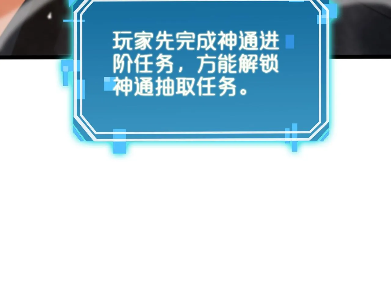 第144话 假面游戏 第74页