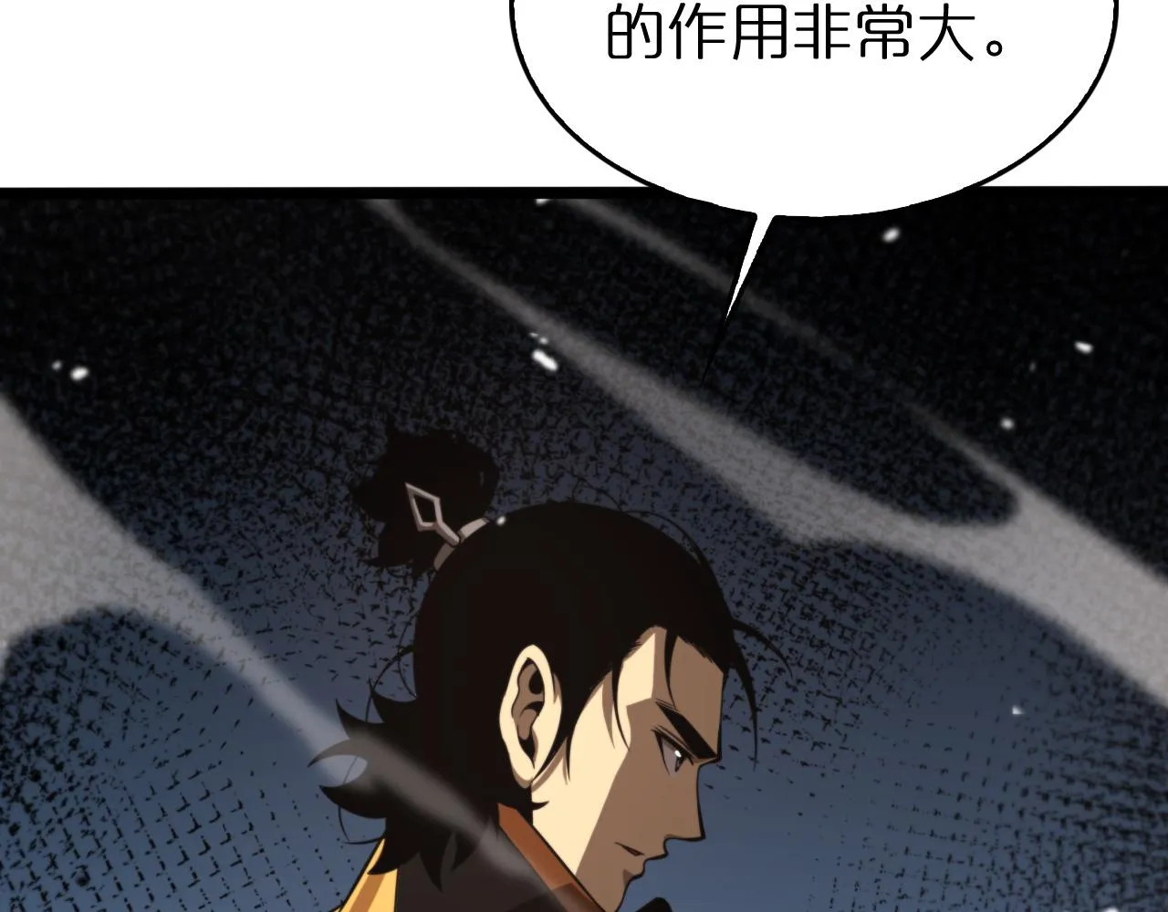 第144话 假面游戏 第79页