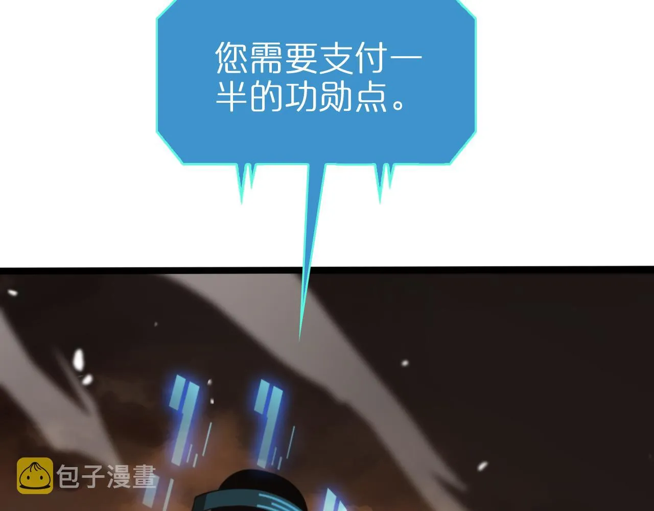 第144话 假面游戏 第84页