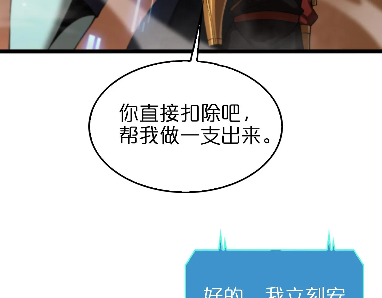 第144话 假面游戏 第86页