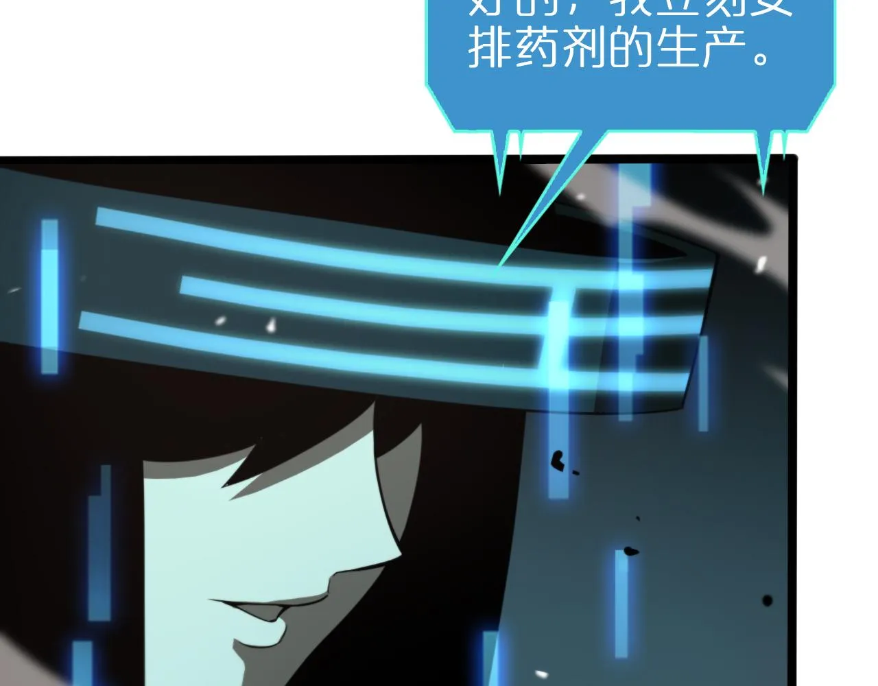 第144话 假面游戏 第87页