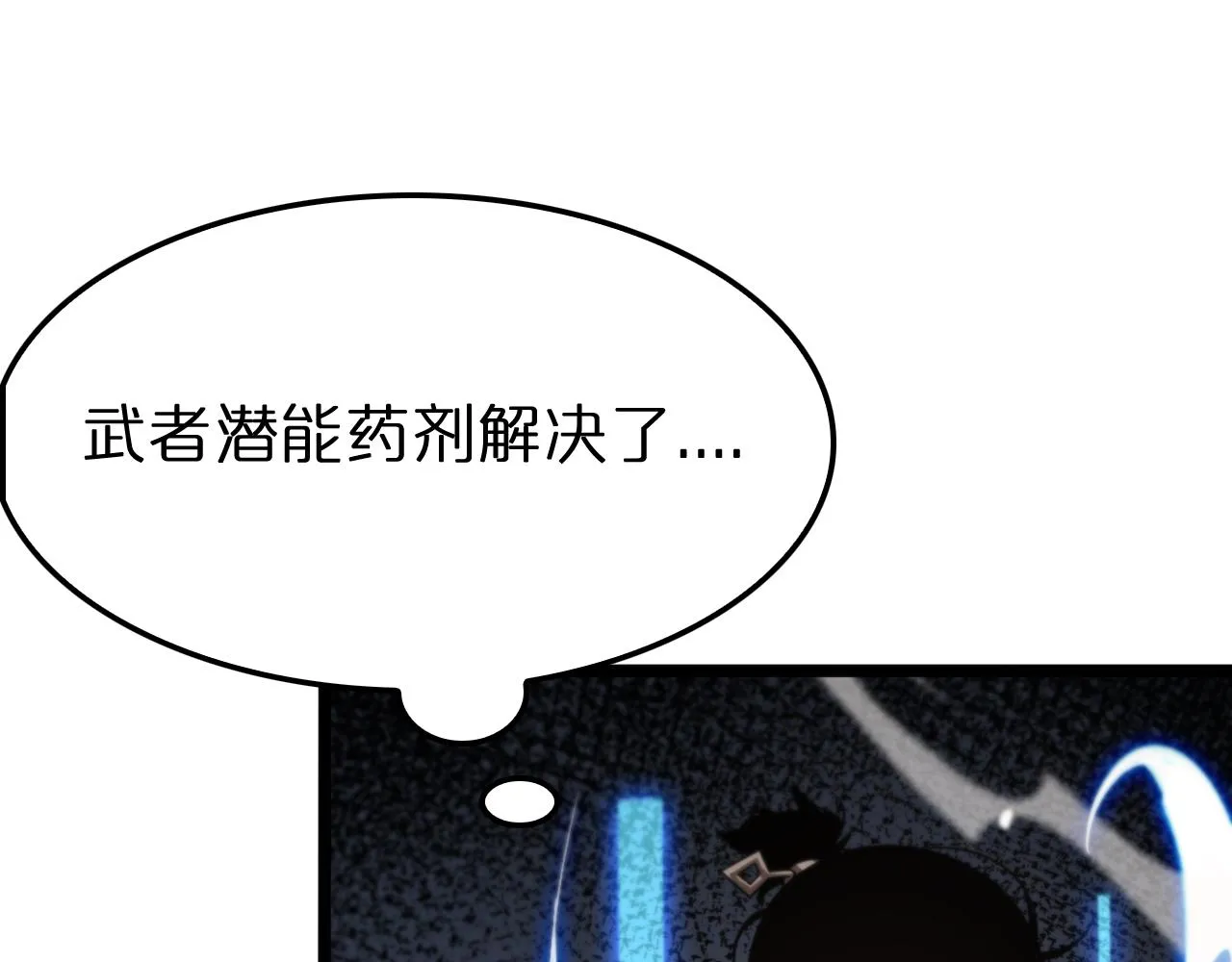 第144话 假面游戏 第89页