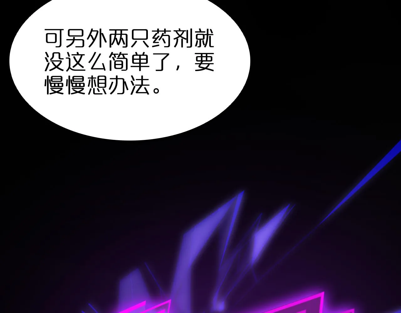 第144话 假面游戏 第92页