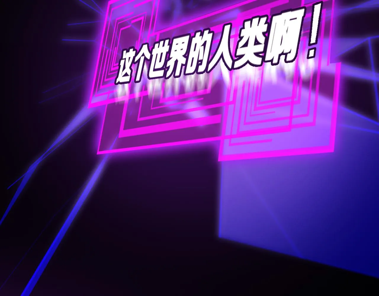 第144话 假面游戏 第93页