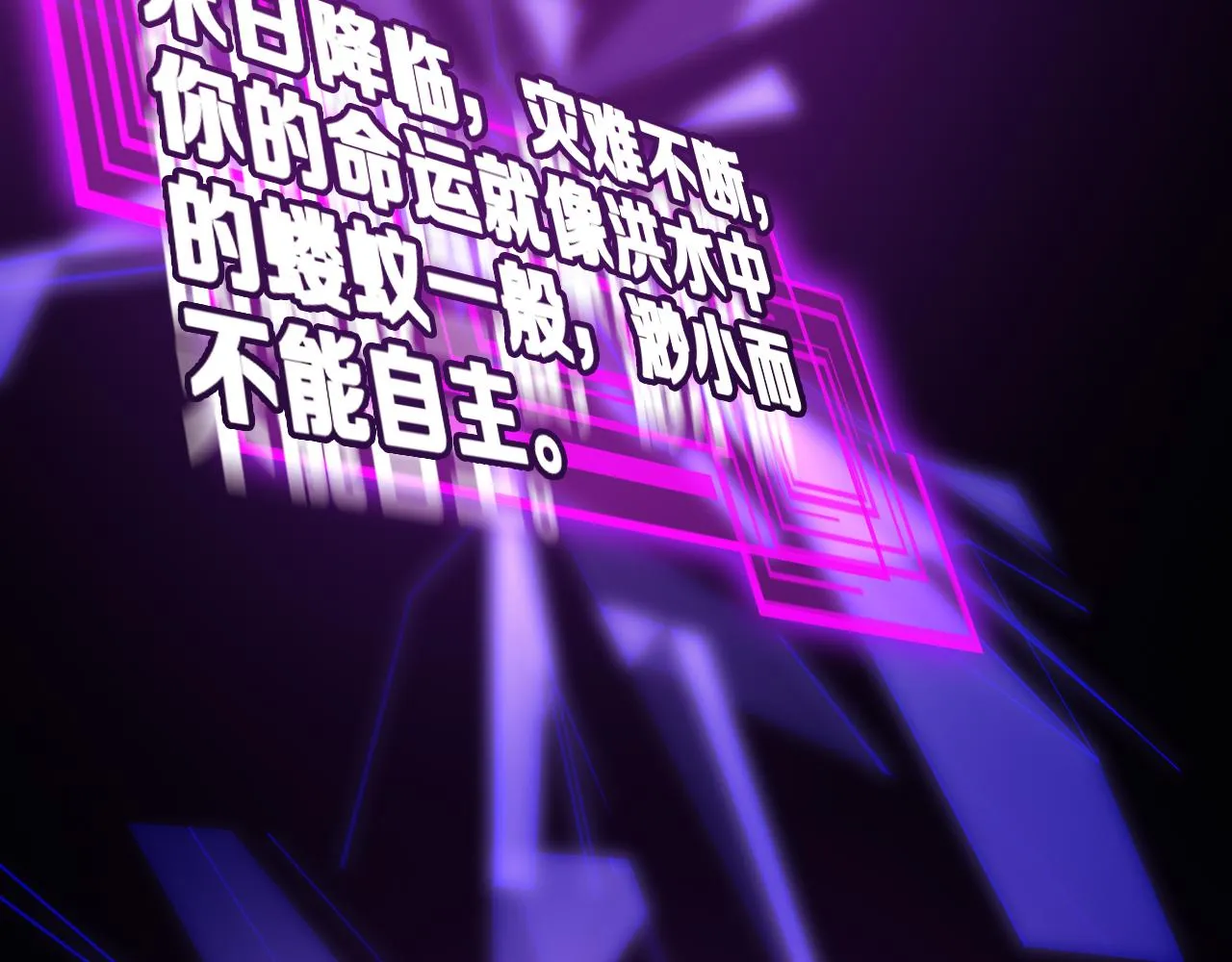 第144话 假面游戏 第95页