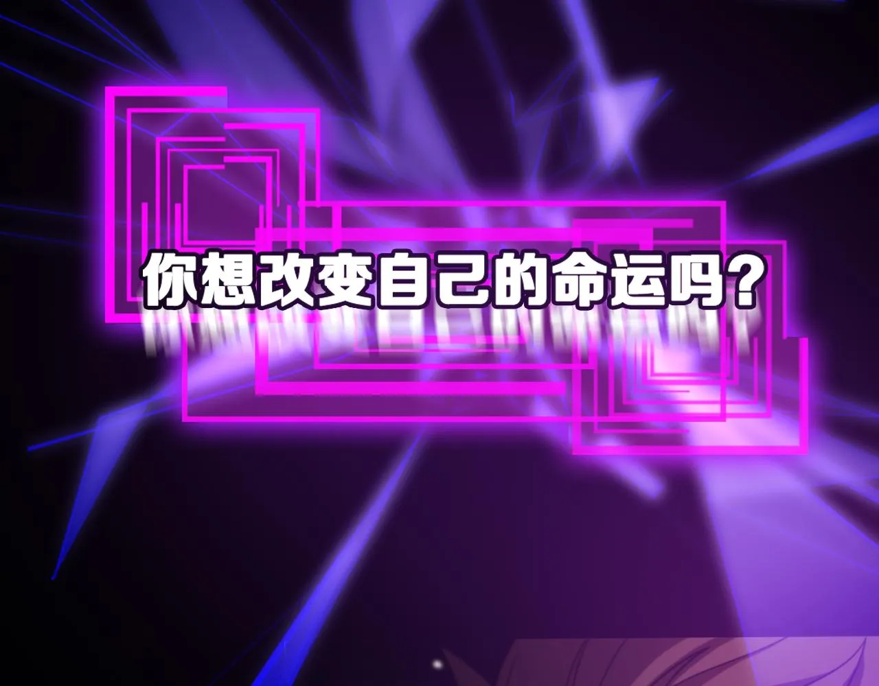 第144话 假面游戏 第96页