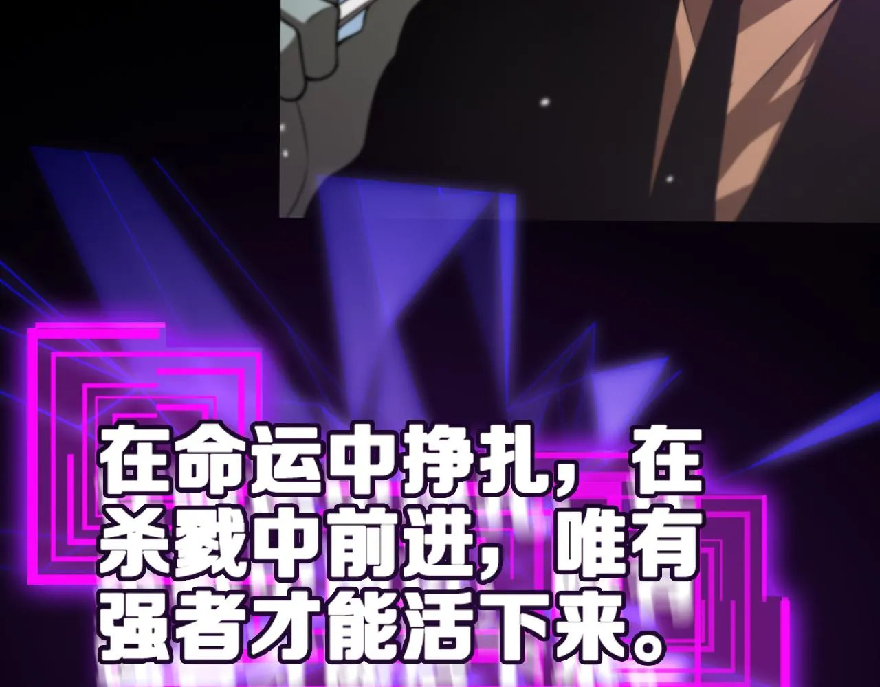 第144话 假面游戏 第98页