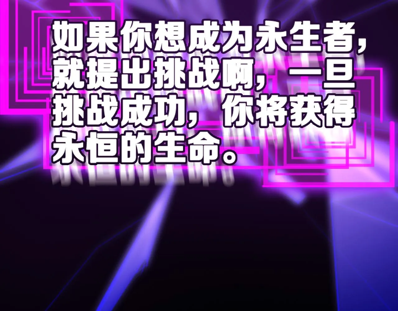 第144话 假面游戏 第100页