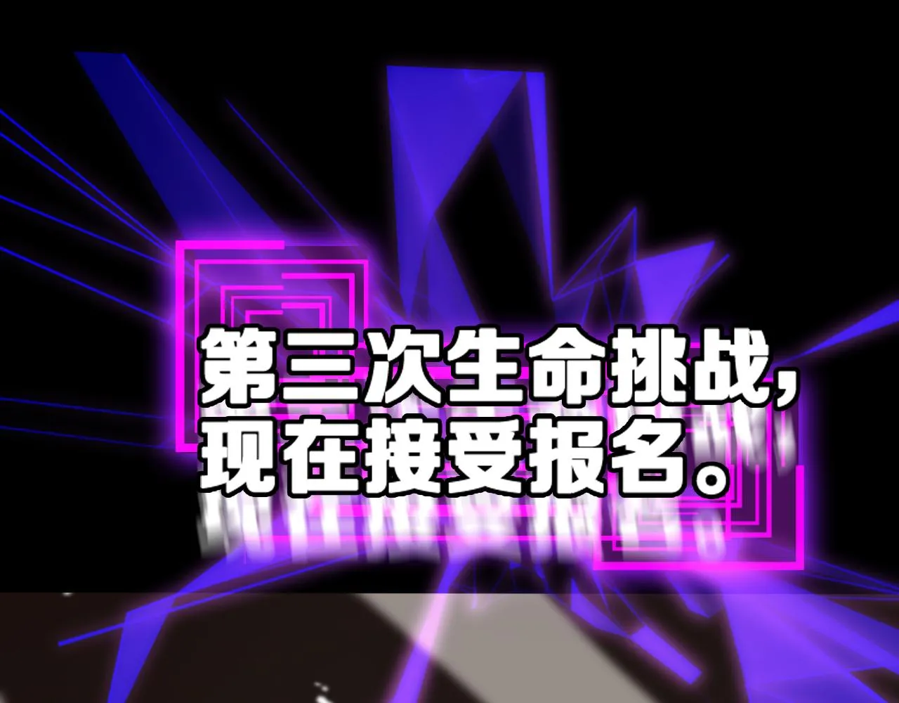 第144话 假面游戏 第102页