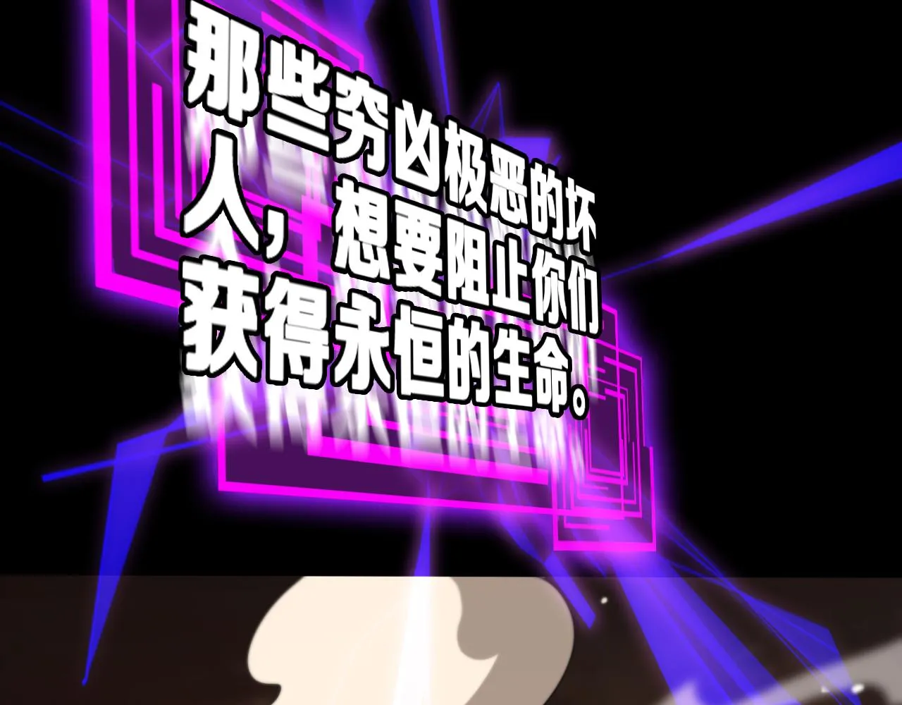 第144话 假面游戏 第106页