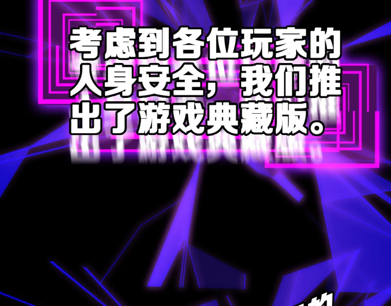 第144话 假面游戏 第108页