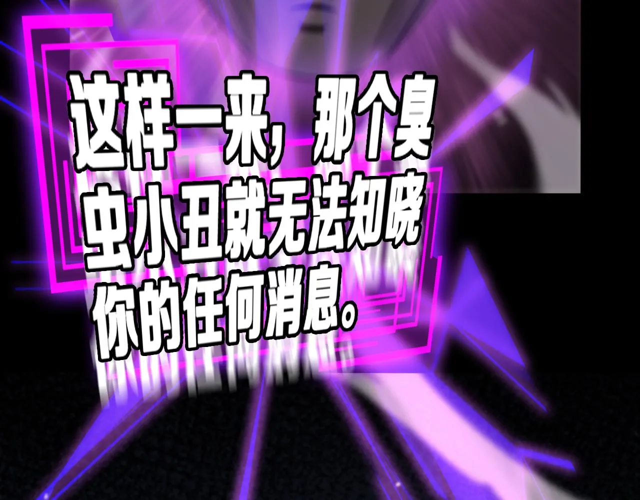 第144话 假面游戏 第111页