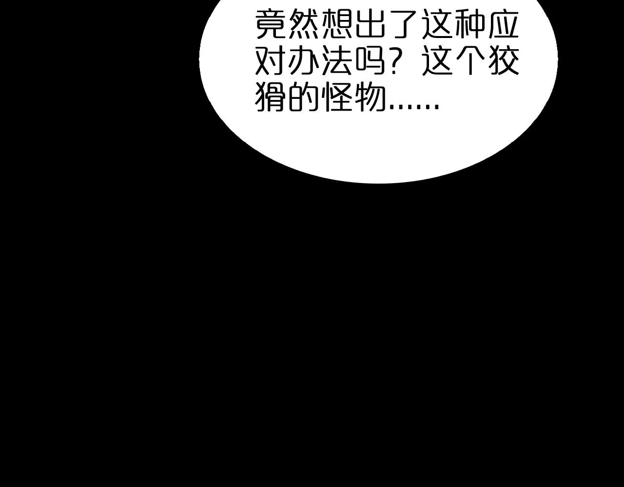 第144话 假面游戏 第114页