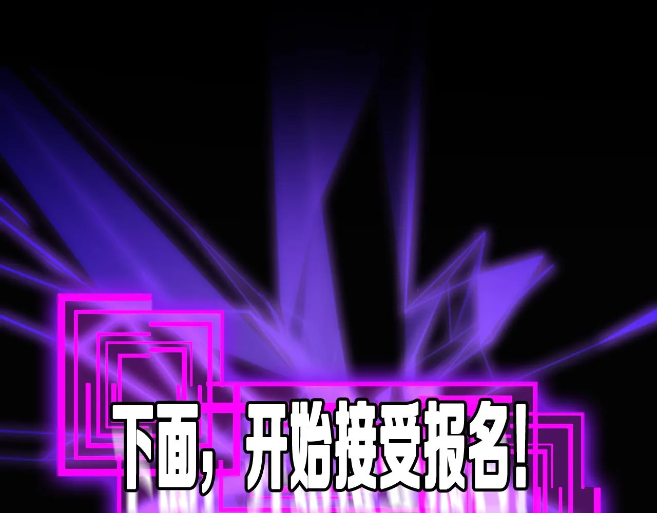 第144话 假面游戏 第115页