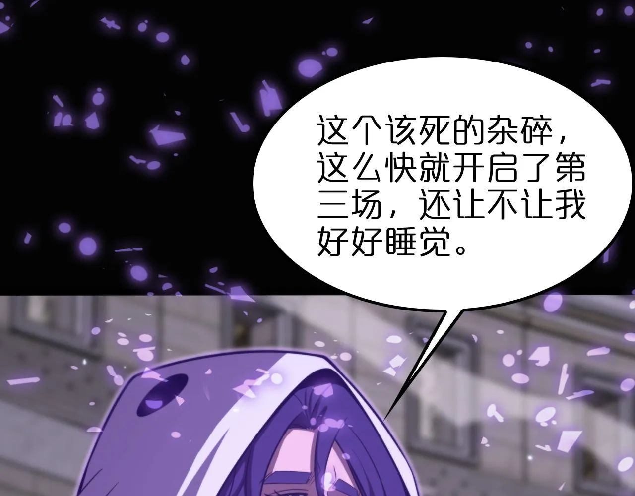 第144话 假面游戏 第121页