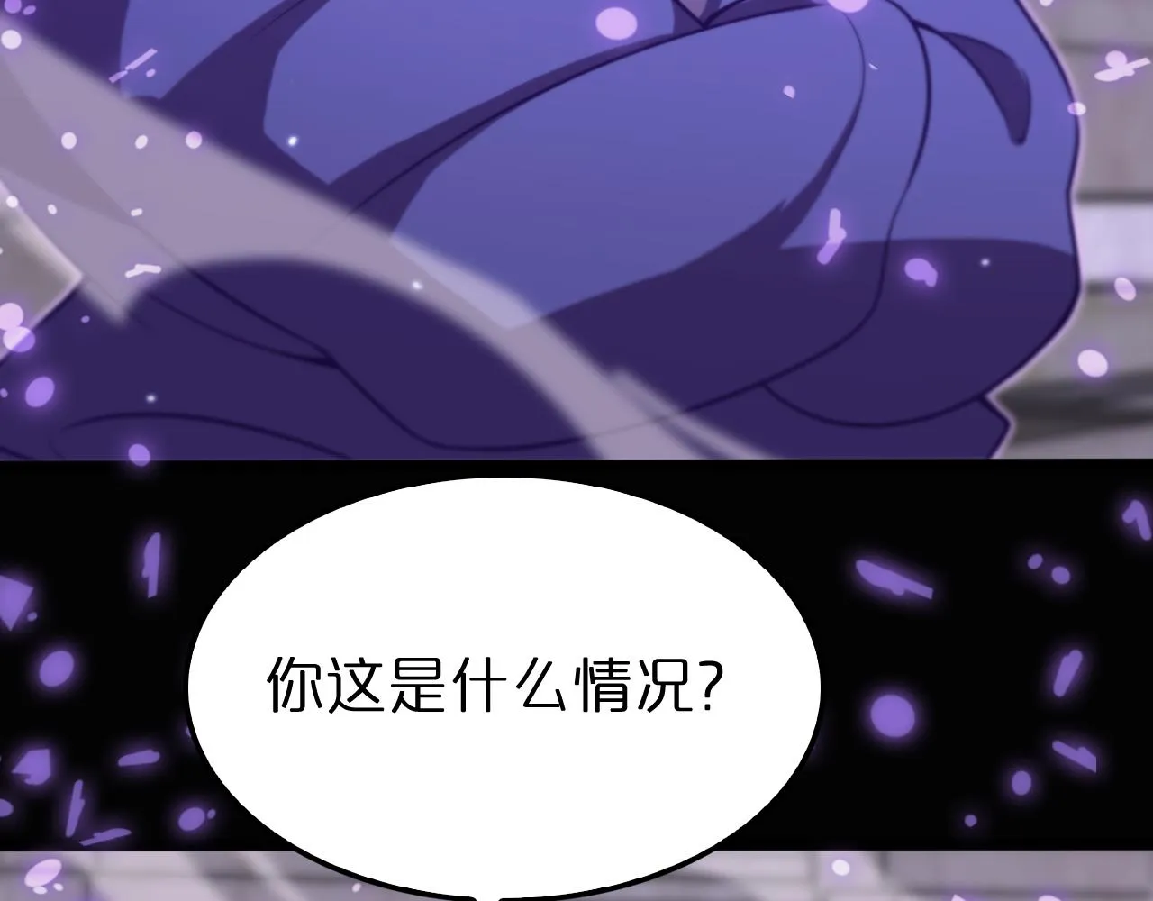 第144话 假面游戏 第123页