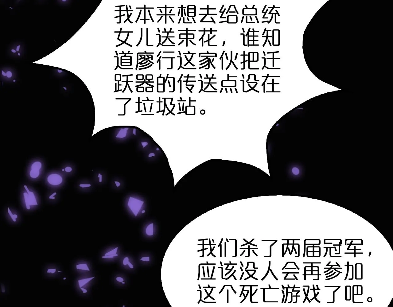 第144话 假面游戏 第125页
