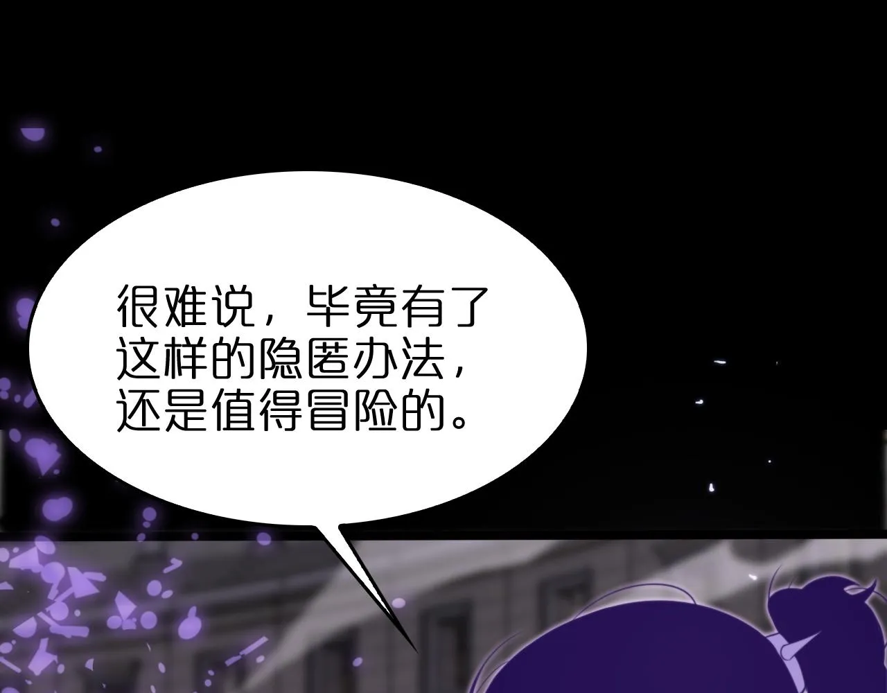 第144话 假面游戏 第128页