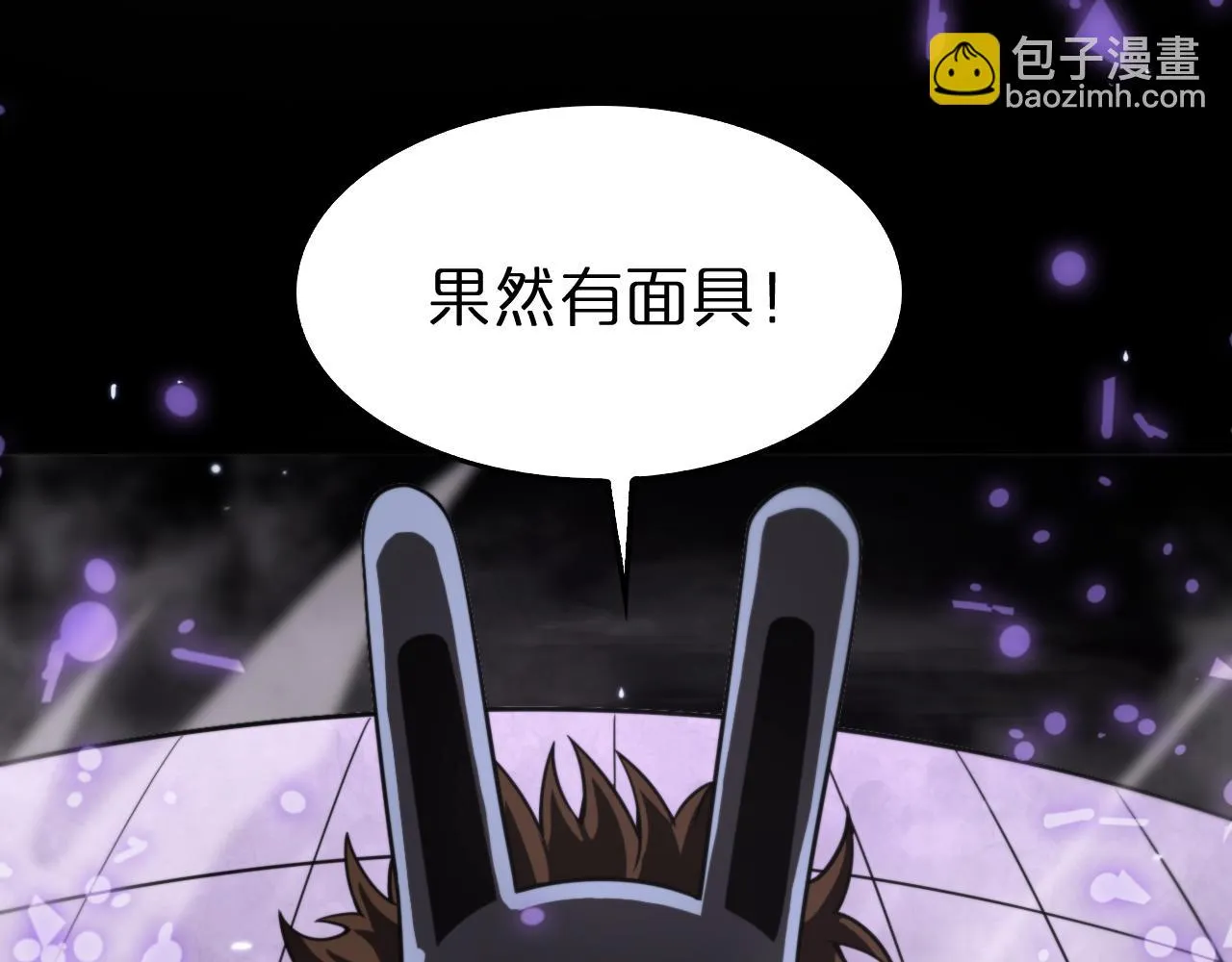 第144话 假面游戏 第131页