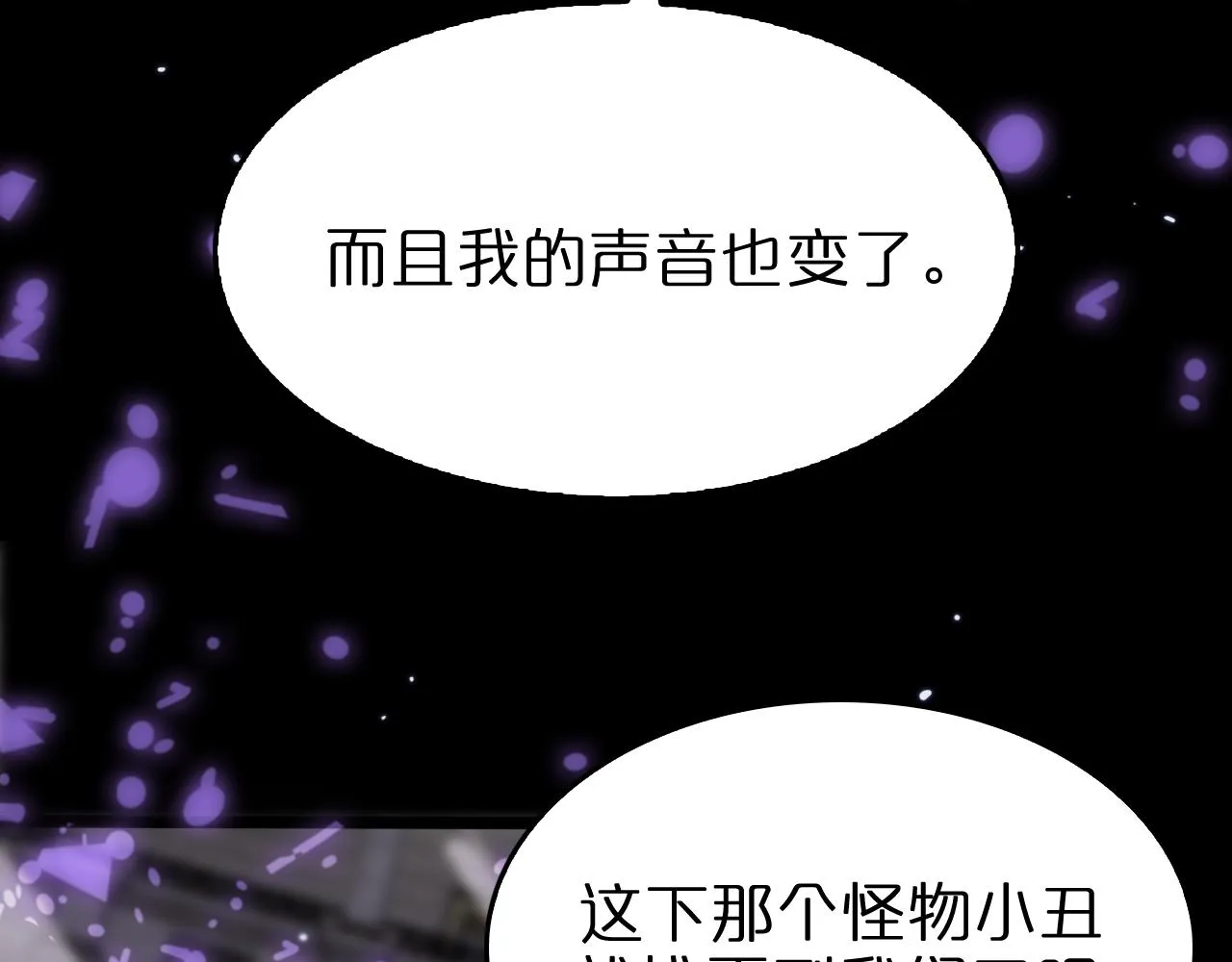 第144话 假面游戏 第134页