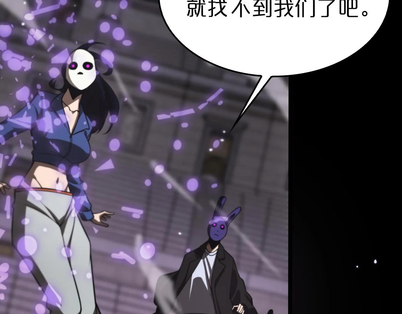 第144话 假面游戏 第135页